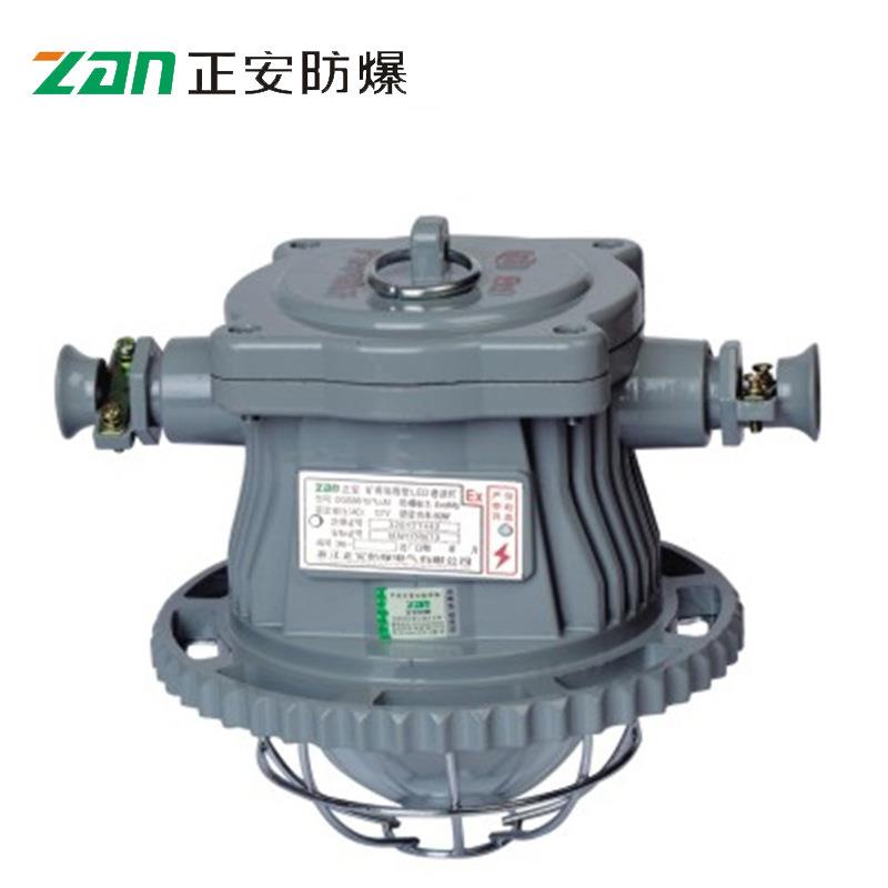 【正安防爆】1DGS36/27（A）矿用隔爆型LELD巷道灯（圆形）