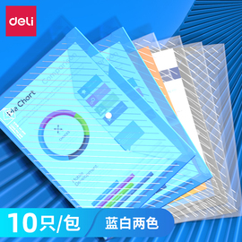 得力5501按扣文件袋A4透明纽扣袋塑料公文袋办公学生资料收纳10个