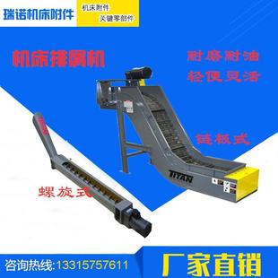沈阳一机HTC5020B数控车床排屑器炼板式 刮板磁性废料输送机排屑机