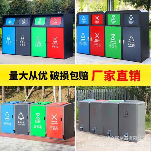 240升大容量商用四分类垃圾箱户外环卫分类垃圾桶物业小区收集亭