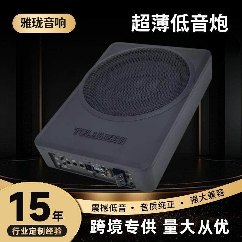 厂家直销10寸超薄铝炮车载超薄低音炮汽车专用音响大功率座椅音箱