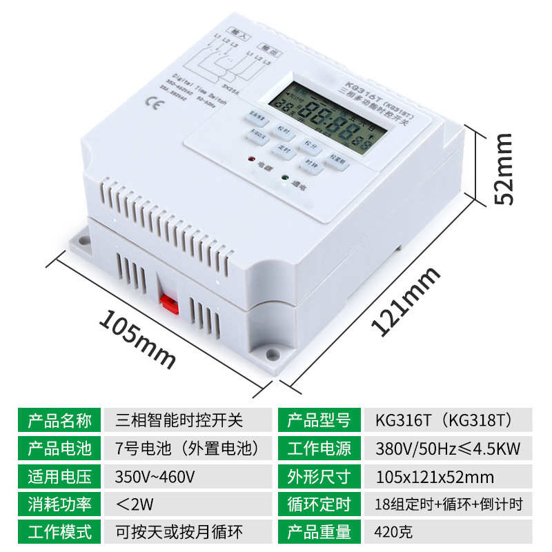 三相定时开关水泵电机时间控制开关大功率时控开关断电记忆开关器
