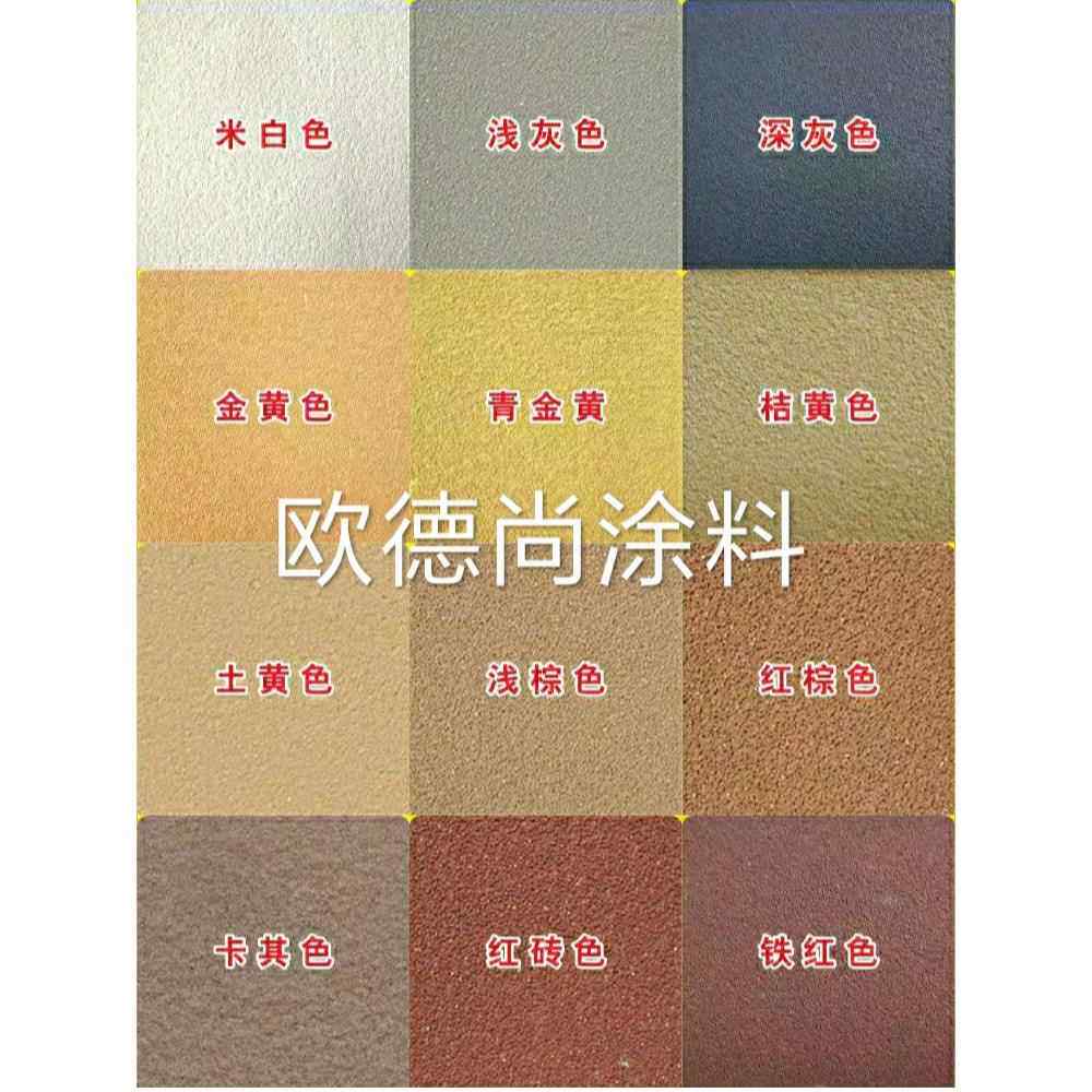 质感漆艺术漆白色质感砂灰泥稻草漆颗粒水泥黄色水晶内墙真石漆