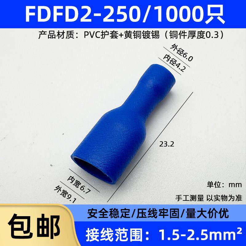 FDFD2-250 冷压母全绝缘接线 线端子 6.3插簧 铜接线 线端子黄铜