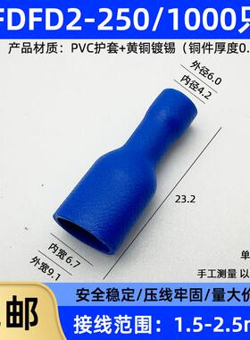 FDFD2-250 冷压母全绝缘接线 线端子 6.3插簧 铜接线 线端子黄铜