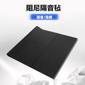 声学阻燃净味尼阻尼内隔音毡V室环992保隔音垫KT琴房装 修隔音阻材
