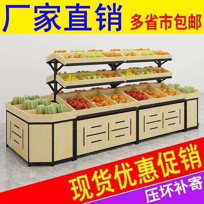 水功果货架展示架水架子水果店商用创中意多层多能岛蔬菜货BZM果