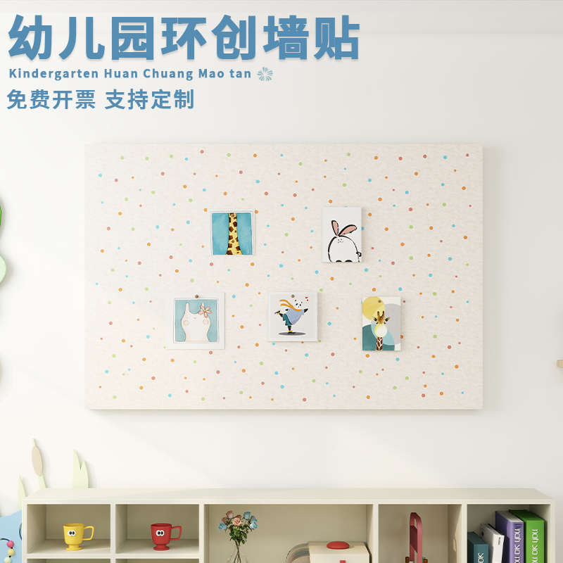 幼儿园环创教室背景墙改造毛毡板照片墙创意装饰画愿景板墙贴图片