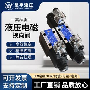 DSG型六通径十通径02/03-3C2/3C6/3C11/2B2液压电磁换向阀多口径