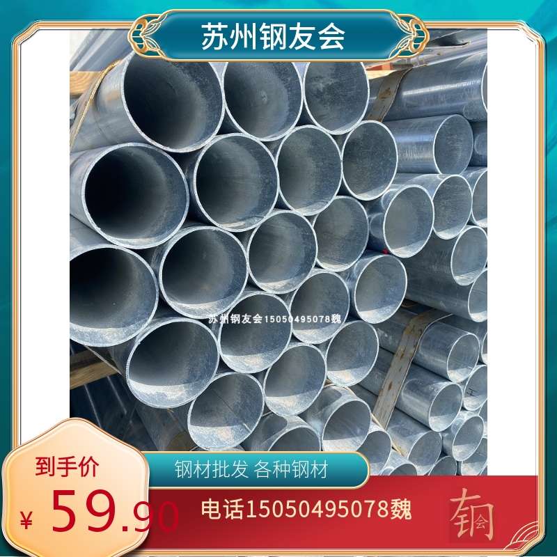 金州镀锌管水管 4寸消防专用钢管给水排水套管埋线铁管 GB
