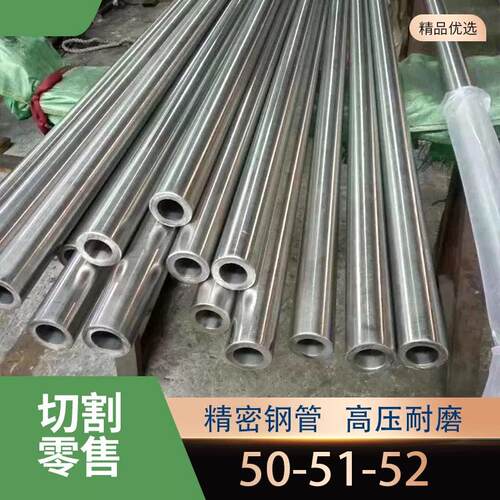 外径50-51-52mm毫米无缝精密管20号45#精拉光亮管无缝管切割平整