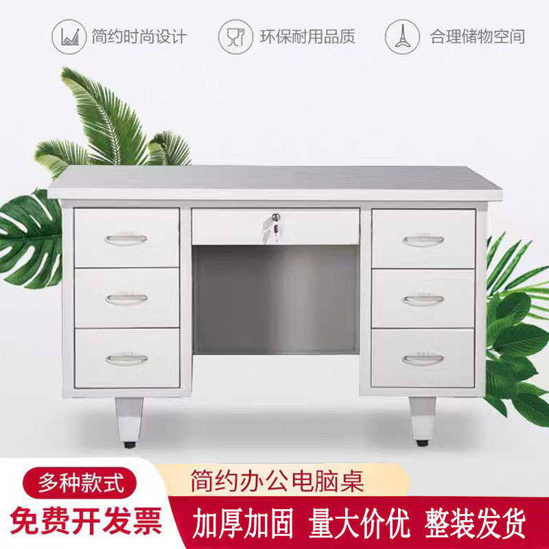 电脑桌职员抽屉铁皮收银书桌员工办公桌加厚桌工作台家用带锁钢制