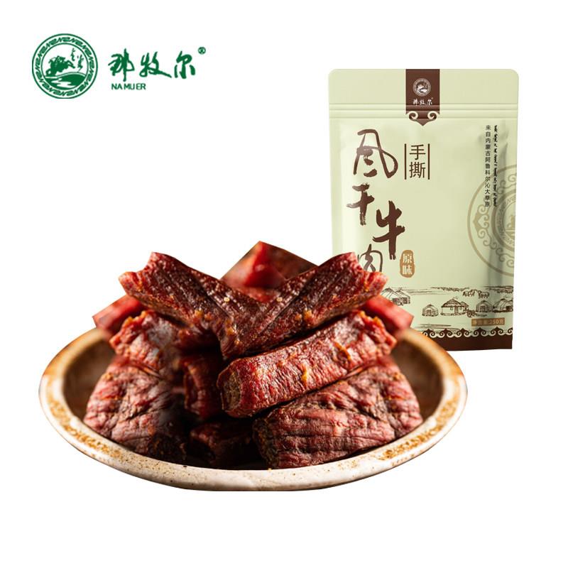 那牧尔传统手撕牛肉干内蒙古特产风干肉干无添加熟食即食健身零食