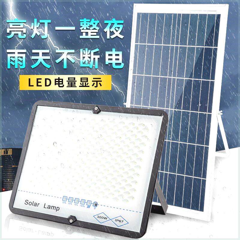 太阳能灯家用户外庭院灯led防水投光灯室内外新农村照明200瓦路灯