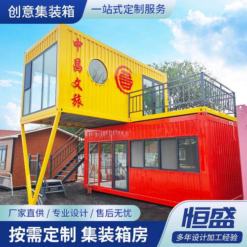 创意街区集装箱房网红文旅集装箱民宿酒店景区组合式商铺露营基地