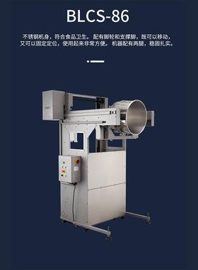 SINMA/G麦官方BLCS-新86 全自动蛋糕面团机举缸用 商超厨房专设备