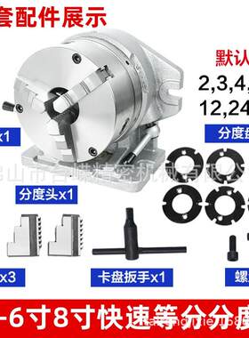 台工简易快速分度头F2-6寸8寸立卧两用分度盘160 200手动摇分度头