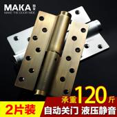 铰炼2片 自动液压缓冲弹簧铰炼 副 闭门器 玛卡隐形门铰炼