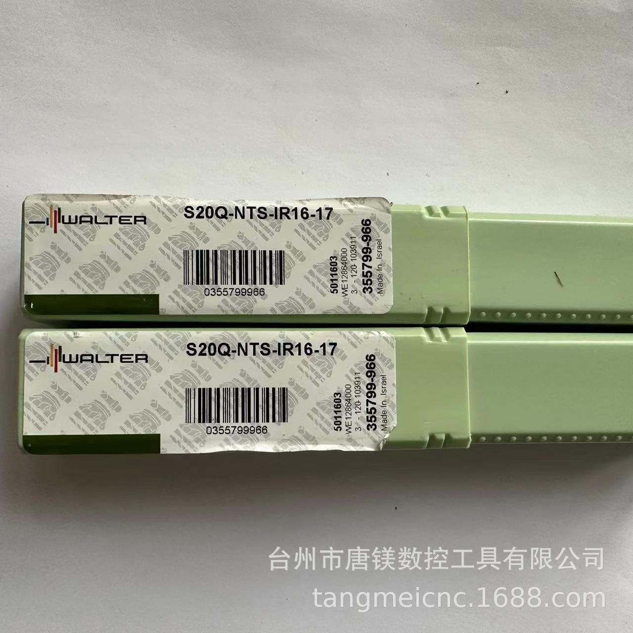 WALTER瓦尔特S20Q-NTS-IR16-17数控内螺纹镗刀杆加工中心车床