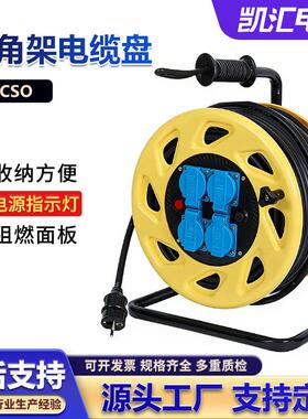 三角架电缆盘欧式插座面板(P-CSO)电缆 移动电缆盘