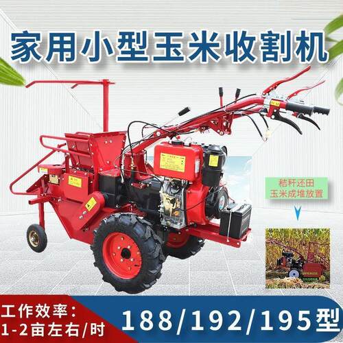 自走式小型玉米收割机收获扒皮一体机自带秸秆粉碎农用高效神器