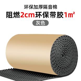 隔音棉吸音棉超强消音墙体鸡蛋棉ktv专用隔音板卧室密度静音材料