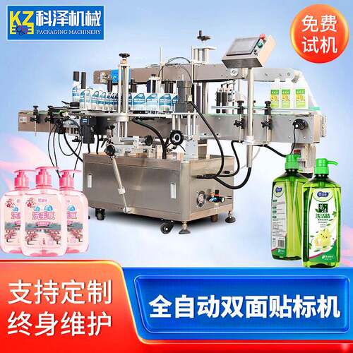 全自动圆瓶双面贴标机红酒瓶子定位贴标机圆瓶扁瓶单双标贴标机