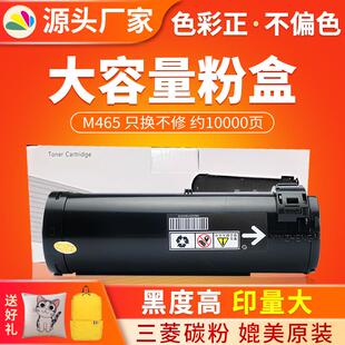 红印M465粉盒适用富士施乐P455dm455df进口碳粉CT350976墨粉盒