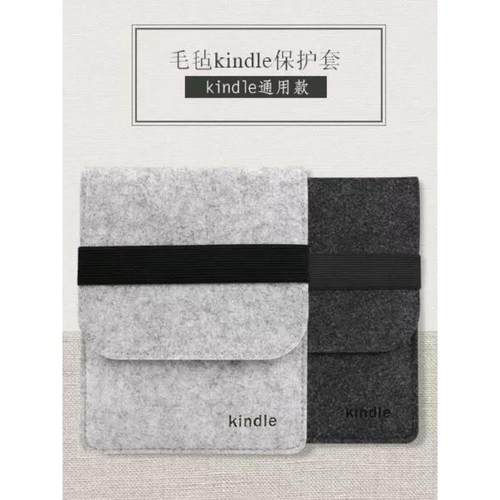 适用kindle保护套paperwhite3/4内胆包掌阅壳收纳双层毛毡包Kpw5