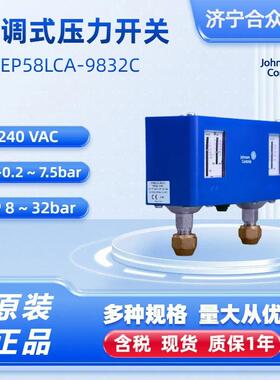 双压控开关 江森EP58LCA-9832C高低压开关 双压力控制压力开关