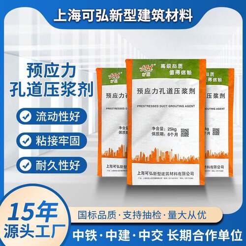 厂家直供预应力管道压浆剂公路剂加固用孔道剂高强填充抗裂