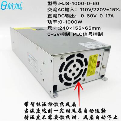 双数显0-60V17A1000W电压电流数显可调直流开关电源HJS-1000-0-60