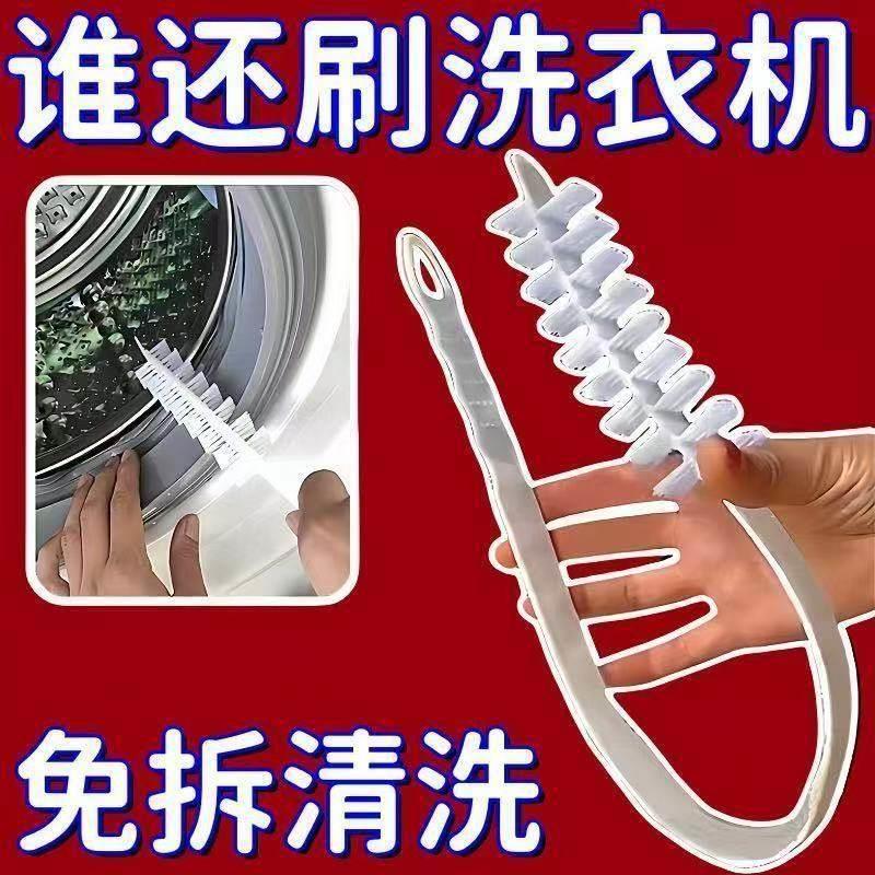 【清洁一步搞定】滚筒刷洗衣机刷子清洗内筒专用长柄刷内壁缝隙刷