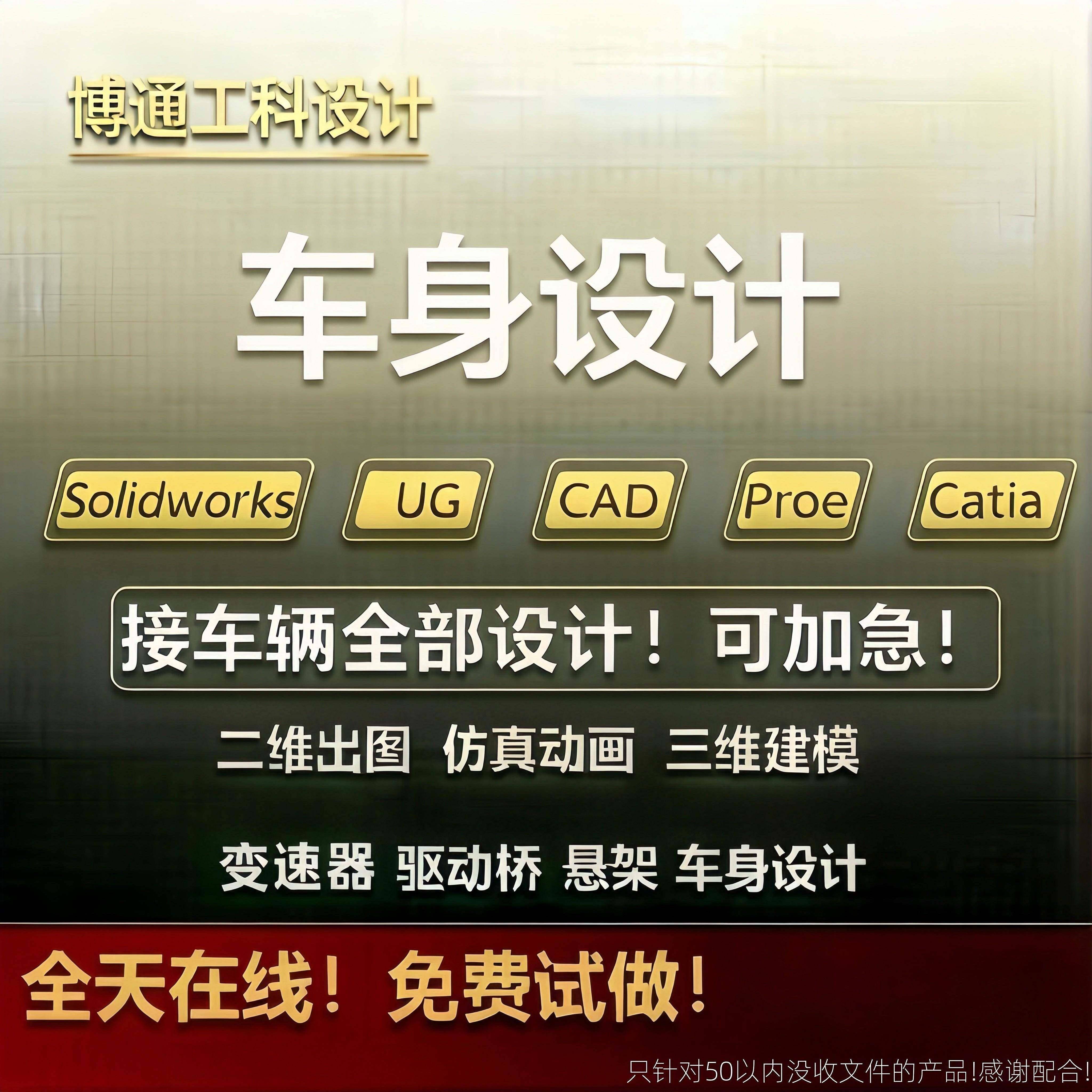 车辆工程车身设计说明书减速器一二级齿轮圆柱圆锥涡轮CAD图建模图片