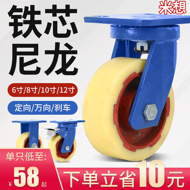 12寸超重型万向轮铁芯尼龙轮庆驰重型脚轮承载重1吨大手推车轮子