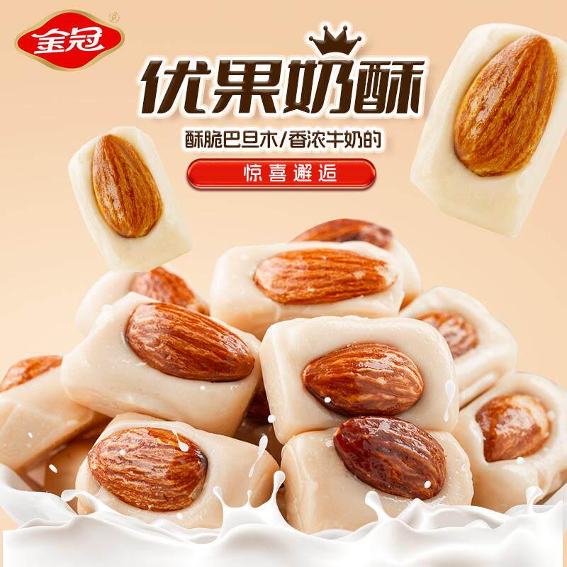 金冠杏仁优果奶酥糖果散称硬糖奶糖休闲小吃零食接待婚庆喜糖年货