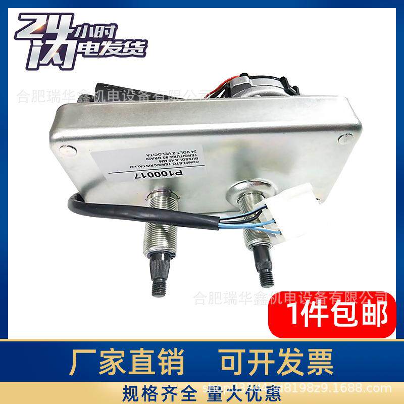 KonecranesCVS用雨刮电机534424