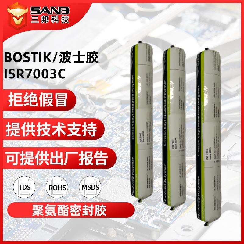 BOSTIK波士胶SR7003C聚氨酯密封胶 SR7003C抗紫外线抗老白色600mL