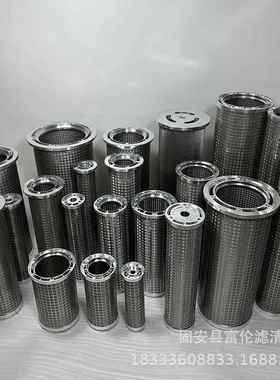 不锈钢多并联滤芯磨煤机LY15/25 LY38/25 LY48/25润滑油滤芯厂家