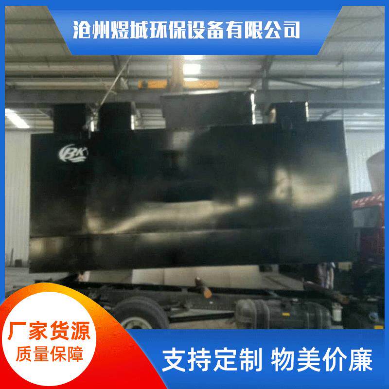 农水村沧州一体化污水处理设备污处理设备自动污全水处理设备