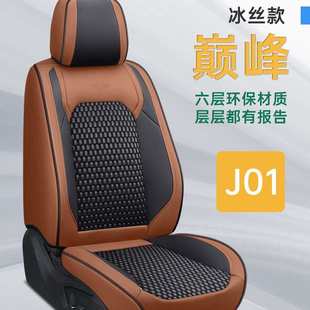 Doctor 通用冰丝座垫座椅套 jie杰博士汽车通用款 座套全包坐垫四季