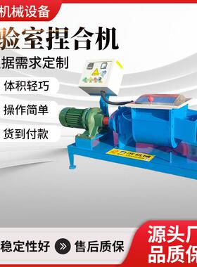 供应高粘度物料用捏合搅拌混炼塑料色母碳素用捏合机不锈钢材质