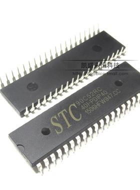 直插 单片机 STC90C52RC-40I-PDIP40 90C52 芯片IC集成 全新原装