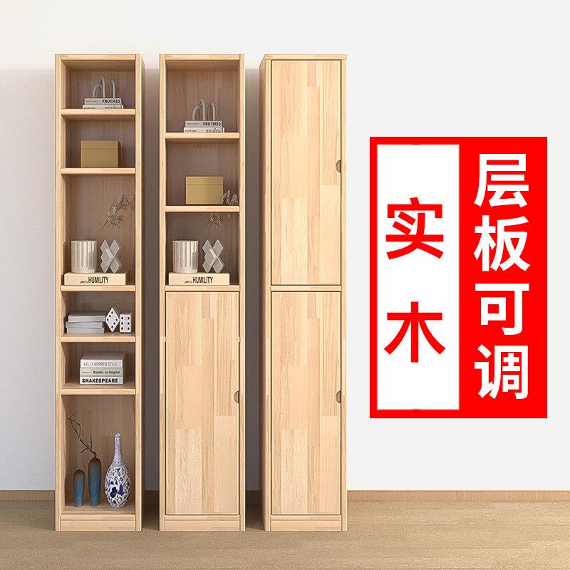 实木转角书架落地置物架松木超极窄缝柜儿童家用收纳柜子夹缝书柜
