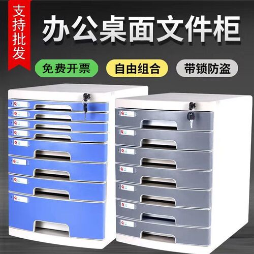 A4桌面带锁塑料抽屉式资料办公档案储物文件柜置物架文件夹龚之荣