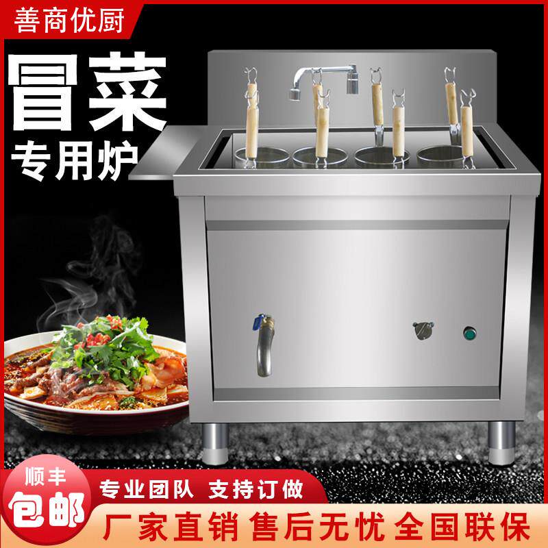商用冒菜炉电热麻辣烫锅烫菜烫粉炉多头煮水饺炉不锈钢燃气煮面