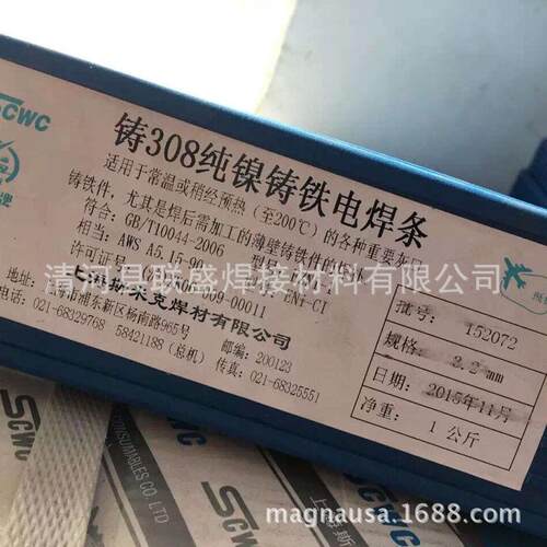 现货供应铸铁焊条Z408 铸铁焊条2.5/3.2/4