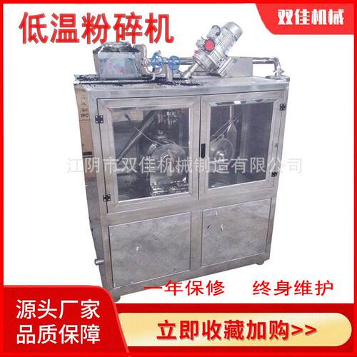 厂家直供DW系列450型粉碎机塑料静音低温大型强力超微粉碎机