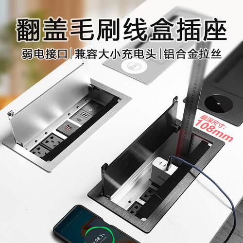 贝桥L0529E-1E 大体积毛刷盒抽拉线盒电翻盖式桌面插座