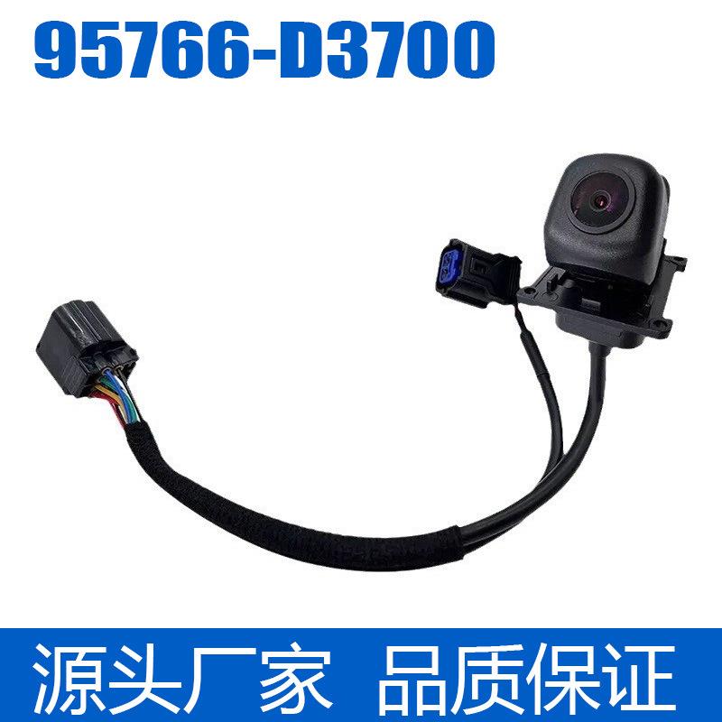 95766-D3700适用于现代图森2018-2020后视备用停车辅助摄像头
